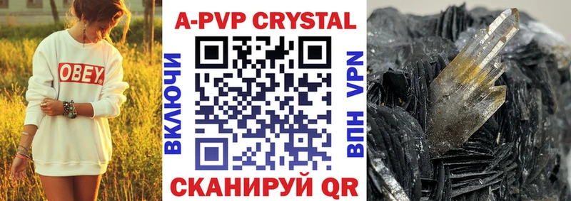 A PVP кристаллы  Дзержинский 