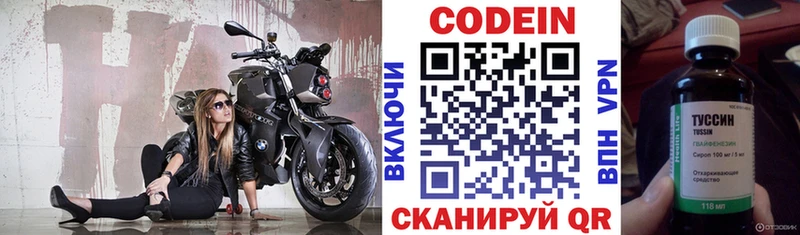 блэк спрут как войти  Дзержинский  Кодеиновый сироп Lean напиток Lean (лин) 