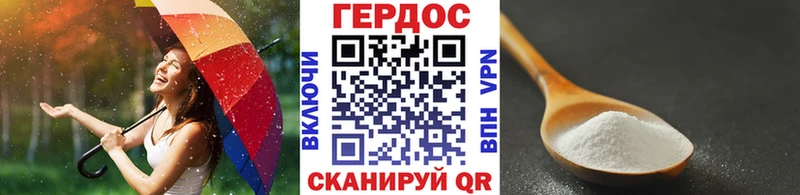 Героин хмурый  Дзержинский 